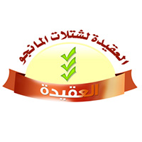 العقيدة